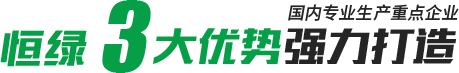 常州市恒綠環(huán)?？萍加邢薰?></div>
        <div   id=